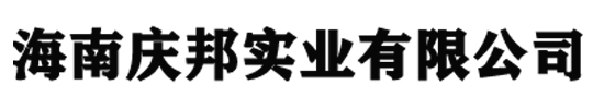 海南钢天下实业有限公司